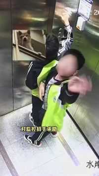 2男孩被困电梯，上演教科书式操作（来源：人民网）