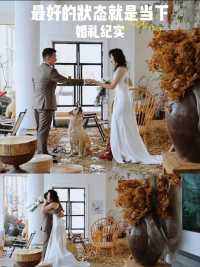 和最好的朋友相恋啦！真的太好磕啦！｜重庆婚礼
#重庆婚礼#婚礼纪实#备婚日记#重庆婚宴酒店推荐#华圆国际酒店