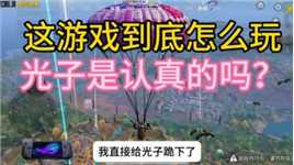 给光子跪下：新版本！和平精英更新太好玩了！动物园+沙漠=绝了