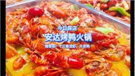 #上海美食探店 #美食探店 #美食 #小龙虾 29元小龙虾的味道还是蛮超过预期想象的