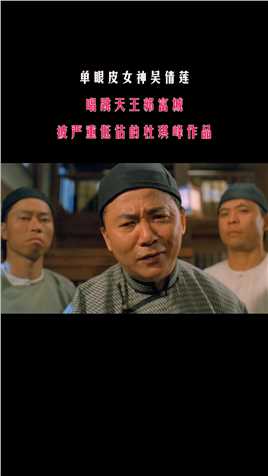 第448回2：单眼皮女神吴倩莲，唱跳天王郭富城，被严重低估的杜琪峰作品。#动作电影#经典电影#赤脚小子