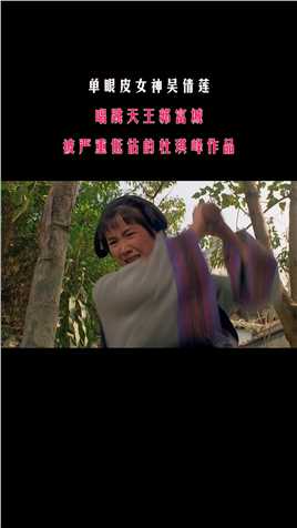 第448回1：单眼皮女神吴倩莲，唱跳天王郭富城，被严重低估的杜琪峰作品。#动作电影#经典电影#赤脚小子