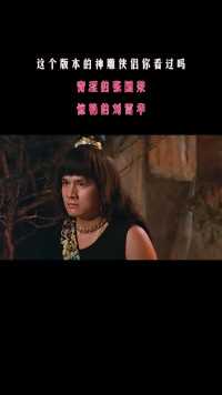 第468回1：江湖公认第一美女，竟是位风尘女子，搅得英雄谱排名不断更新。#武侠电影#经典电影#魔剑侠情