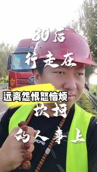 远离怨恨怒恼烦