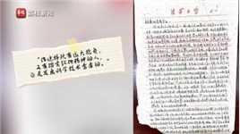 跨越60余年的青春约定！中国工程院院士刘秀梵珍藏19封书信的背后......