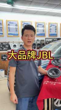 哈曼JBL汽车音响，对比30万以内车的原车音响提升是非常大的#汽车音响改装 #哈曼JBL 