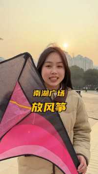 是什么让第一次放风筝的小花，来了个措手不及#春天放风筝 #岳阳旅游