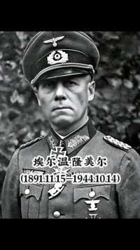 #二战#德国希特勒的五虎将#美国罗斯福的五虎将