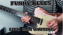 Funky Blues Lick-Sam Whiting『左手小泥』