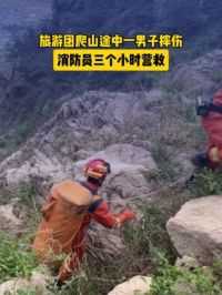 爬山不慎摔伤，消防员500米高处救援#你可以永远相信中国消防
