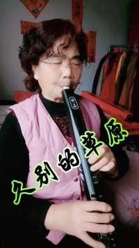 七十岁老太太喜欢吹奏乐器，这不最近玩起了电吹管。支持老年人点个红心呗！🌹🌹🌹