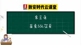 国密SSL证书，也被称为国密算法SSL证书，是采用中国自主研发的国密密码算法体系进行加密的SSL证书。