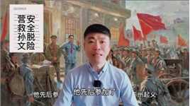 阅读祖国:中国工农红军的缔造者之一#传递正能量 #历史