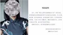 女职员拍视频表白行长？重庆农村商业银行奉节支行发布情况说明