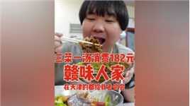 又发现一个宝藏店铺，江西辣椒炒肉真的太豪哧了。#美食 #美食vlog#天津