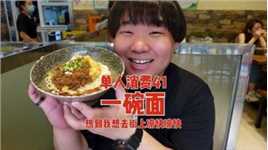 这天热的我有亿点没胃口 #天津 #美食vlog #探店