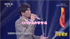 CCTV-3天天把歌唱 六哲、陈雅森演唱歌曲《懂我的人》