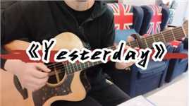 《Yesterday》郑牌吉他教室每周一更