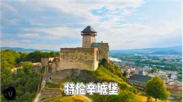Trencin Castle(特伦辛城堡) 位于斯洛伐克最大城堡群之一 曾被封锁四年不投降#视觉冲击 #每一帧都是热爱 #微视带你看世界 #地标建筑 #航拍城市风景