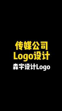传媒公司logo设计