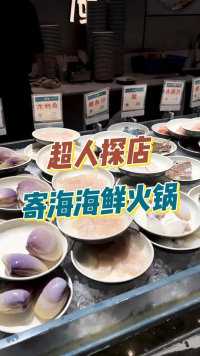 福州万象九宜城这家海鲜火锅，这么热天都有人排队，热度会这么高？