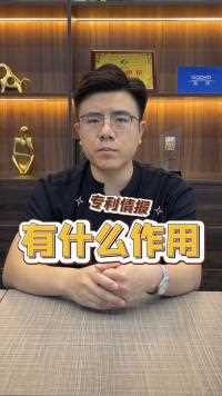 收集专利情报，有什么好处