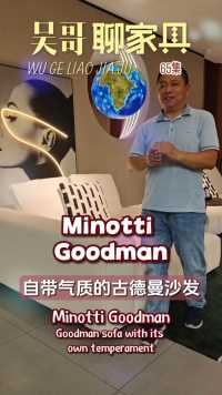 Minotti Goodman｜自带气质的古德曼沙发
米洛缇·古德曼沙发（“Minotti Goodman沙发）出自意大利Minotti品牌设计。它的设计师是著名的意大利家具设计师Rodolfo Dordoni（鲁道夫·多尔多尼），他以优雅、简约的设计风格而闻名。