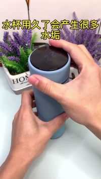 水杯用久了污垢太多怎么办，教你一招轻松解决！