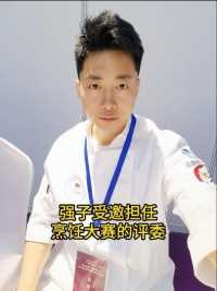强子受邀担任2024第四届北京中华厨艺新京菜创意大赛评委工作。