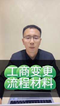 没有决议能否办理工商登记#接地气的刘律师#工商信息
