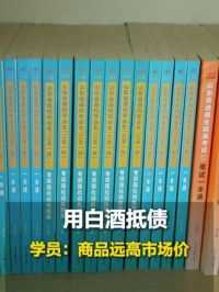 中公教育“不过包退”退费风波持续发酵（3）。10月17日，济南。面对学员退费诉求，工作人员提出用白酒、陈皮抵债?