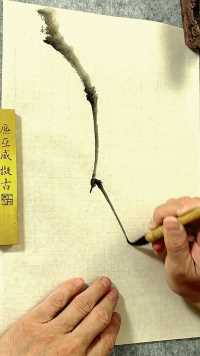解密古人如何画梅、竹，传统笔法
