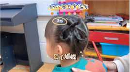小班老师用了20分钟，终于把这个蝴蝶结发型做出来了，看着还不错，挺漂亮的#小辫小辫扎起来 #儿童编发 