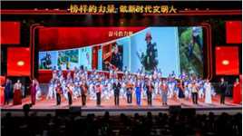 广东省精神文明建设好人盛典主题歌《榜样的力量》，榜样如光照亮前路！