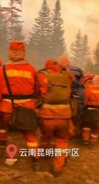 山火现场突发爆燃，消防员紧急避险。