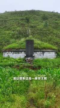 中国史上最惨的皇帝，被吴三桂所害，埋葬在贵州荒山野岭中，极其简陋荒凉