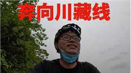 小伙单车骑行中国，决定直接挑战318川藏线，他能成功吗？