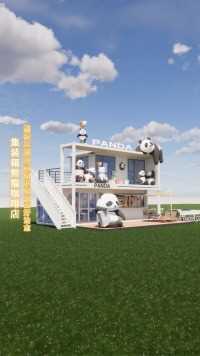 熊猫主题集装箱咖啡馆，太好看了！#集装箱咖啡馆 #集装箱咖啡店 #扬品集装箱建筑
