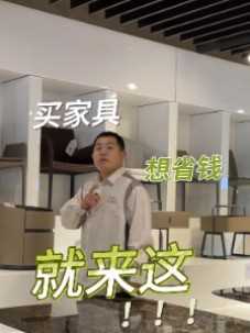 在北京性价比超高的家具卖场