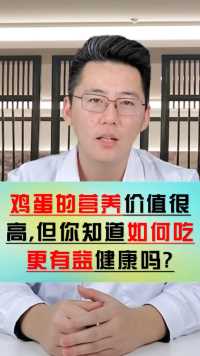 鸡蛋配它吃，是肾宝，更是补中益气丸