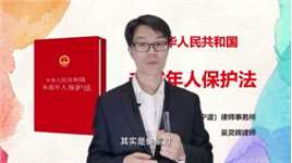 【10-01】守护未来：严禁向未成年人销售烟酒 宁波律师吴灵辉