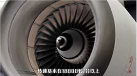 航空发动机的轴承有多恐怖？一分钟18000转，寿命超过5万小时！