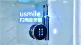什么？说我没刷牙？这款来自未来的智能电动牙刷，解答你 #usmile电动牙刷