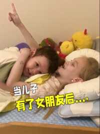 当儿子有了女朋友后，他竟然...#女性健康 #性教育 #科普 