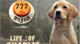 《777 Charlie》
《777  查理》
#印度電影，
前半部分笑死，
後半部分哭死。
👍👍👍