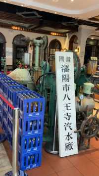 老沈阳人甜蜜的回忆，被称为“东北第一甘泉”，始建于1920年的沈阳八王寺汽水厂旧址。