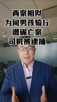 为何两个相似的交通事故，一个过失致人死亡一个只是民事赔偿