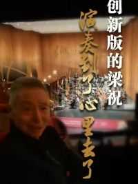 4月25日晚上，第六届江南文化艺术·国际旅游节在苏州文化艺术中心大剧院正式启幕。开幕演出中，老年观众感慨万分：