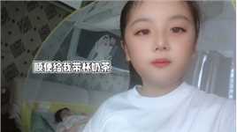 千万不要找90后的人当妈