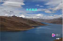 2021难忘的西藏之旅……